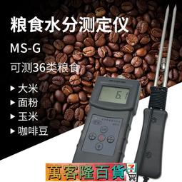 【拓科 HS-125木屑水分測定儀鋸末刨花竹木粉木梢水份測濕度35% 歷史價格詳細信息