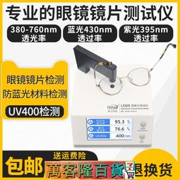 【林上LS125紫外線測試儀計UVA/B/C光功率紫外輻照強度計多通道 歷史價格詳細信息