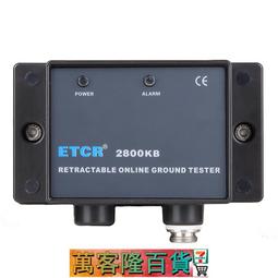 【銥泰ETCR9100S高壓鉗形電流錶氧化鋅避雷器測試儀鉗形錶 歷史價格詳細信息