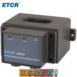 【銥泰ETCR9100S高壓鉗形電流錶氧化鋅避雷器測試儀鉗形錶 歷史價格詳細信息