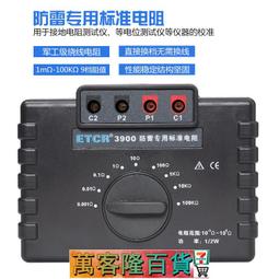 ETCR3000C/3100C Soil Resistivity Tester Clamp Earth Resistance Shaking Meter 歷史價格詳細信息
