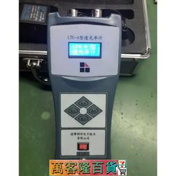 【領信 逆反射系數測量儀檢測標線反光標誌標識膜測定貨車LFG-A 歷史價格詳細信息