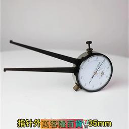 上海恒量 內徑量錶10-18-35-50-160-250-450內徑百分錶指示測缸徑 歷史價格詳細信息