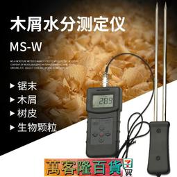 【拓科 HS-125木屑水分測定儀鋸末刨花竹木粉木梢水份測濕度35% 歷史價格詳細信息