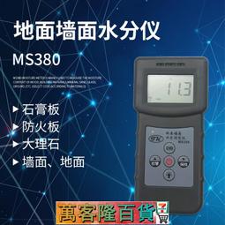 【拓科 HS-125木屑水分測定儀鋸末刨花竹木粉木梢水份測濕度35% 歷史價格詳細信息