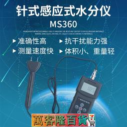 【拓科 DM300C化工原料水份測定儀添加劑染料洗衣粉中西藥粉水分 歷史價格詳細信息