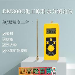【拓科 DM200PB+感應水分測定儀單張紙張瓦楞紙箱板廢紙水份檢測 歷史價格詳細信息