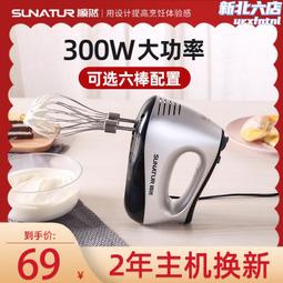 順然304不鏽鋼打器電動家用烘焙專用臺式小型攪拌機奶油奶泡機器 歷史價格詳細信息
