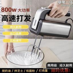 手持打器大功率家用500w電動打器烘焙奶油和面6棒配置打發器 歷史價格詳細信息
