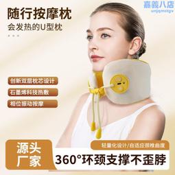 u型按摩枕多功能家用記憶棉車載枕頭可攜式頸椎按摩器 歷史價格詳細信息