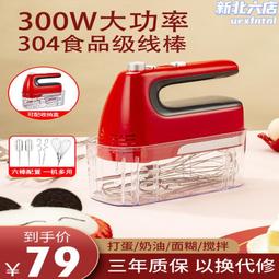 300w打器電動家用自動小型手持奶油打發攪拌烘焙工具打機 歷史價格詳細信息