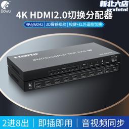 2.0 HDMI 8進1出 切換器 SH-081CAT 歷史價格詳細信息