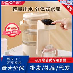 恆溫水壺嬰兒家用衝奶調奶器溫奶器智能燒水壺專用器電熱水壺 歷史價格詳細信息