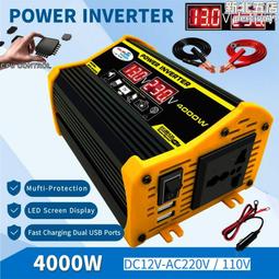 車載逆變器12v轉220v大功率家用電源轉換器太陽能逆變器 歷史價格詳細信息