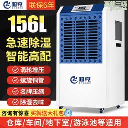 工業除溼機大功率地下室車間別墅抽溼機家用吸潮器乾燥機室內 歷史價格詳細信息