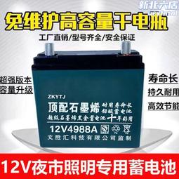 大容量 非鉛酸蓄 凱美威80a戶外聚合物鋰電瓶  12v 歷史價格詳細信息