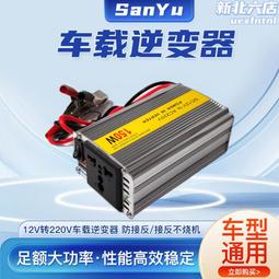 車載逆變器  修正波200W 歷史價格詳細信息