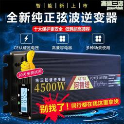 弦波逆變器車載家用12V24V48V60V72V轉換220v大功率轉換器 歷史價格詳細信息