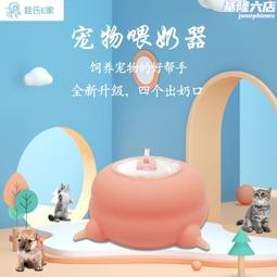 寵物奶瓶 寵物餵奶器 寵物專用奶瓶 幼犬奶瓶 幼貓奶瓶 貓奶瓶 狗奶瓶 寵物小奶瓶毛掌櫃 maoookeeper 歷史價格詳細信息