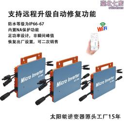 壓鑄鋁1400W MPPT IP66防水太陽能併網逆變器 DC到AC 220V微型逆 歷史價格詳細信息