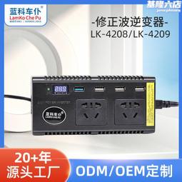 車載逆變器  修正波200W 歷史價格詳細信息
