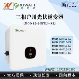 古瑞瓦特Growatt逆變器SPF5000ES家庭MPPT離網光伏太陽能逆變器 歷史價格詳細信息