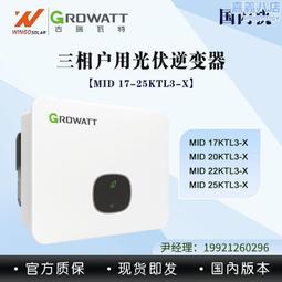 古瑞瓦特Growatt逆變器SPF5000ES家庭MPPT離網光伏太陽能逆變器 歷史價格詳細信息