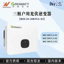古瑞瓦特Growatt逆變器SPF5000ES家庭MPPT離網光伏太陽能逆變器 歷史價格詳細信息
