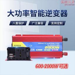 太陽能逆變器600w/700w/800w微型逆變器可接儲能陽臺系統 歷史價格詳細信息