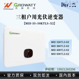 古瑞瓦特Growatt逆變器SPF5000ES家庭MPPT離網光伏太陽能逆變器 歷史價格詳細信息