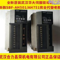【全新】武漢華中數控系統hsv-160b/c/ad系列交流伺服驅動器 歷史價格詳細信息