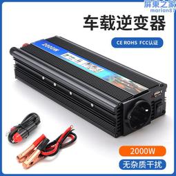 家用車載逆變器12v24v48v60v72轉220v大功率貨車電動車電瓶轉 歷史價格詳細信息