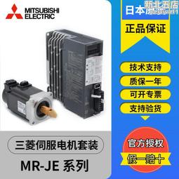 伺服電機驅動器mr-je-10b 40b 70b hg-kn13j-s100 hg-sn102j 歷史價格詳細信息
