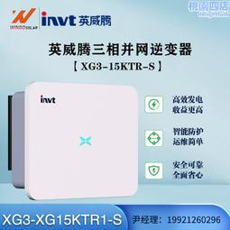 三相併網逆變器30KW380V太陽能發電併網逆變器 歷史價格詳細信息