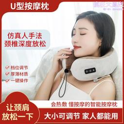 【U型按摩枕】有溫度的按摩頭靠 保暖頭枕 頸枕 枕頭 歷史價格詳細信息