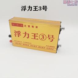 逆變器機頭大功率省電智能電瓶升壓器x8-98608000w 歷史價格詳細信息