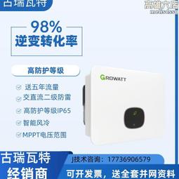 古瑞瓦特併網逆變器10kw正玄波逆變器mod10ktl3-x逆變器價 歷史價格詳細信息