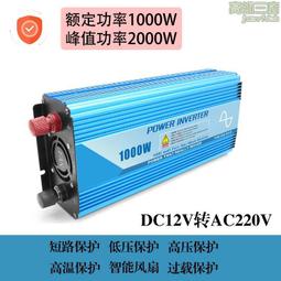 純正弦波逆變器12V24V轉220V 110V 2200W 3000W 50HZ  60HZ 可選 歷史價格詳細信息