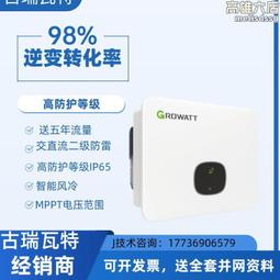古瑞瓦特併網逆變器10kw正玄波逆變器mod10ktl3-x逆變器價 歷史價格詳細信息