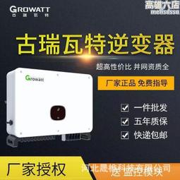 古瑞瓦特併網逆變器10kw正玄波逆變器mod10ktl3-x逆變器價 歷史價格詳細信息