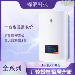 太陽能逆變器全系列30kw40kw mppt三相併網光伏逆變器一體機 歷史價格詳細信息