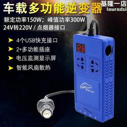 【150W 車載逆變器】車用電轉家用電 12V轉110V 車上可用家電 歷史價格詳細信息