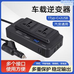 逆變器200w 12v轉220vusb2.1a12v轉110v車上手機通用 直售 歷史價格詳細信息