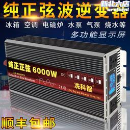 家用/車載/太陽能光伏逆變器12v轉220 1200w純正弦波足功率逆變器 歷史價格詳細信息