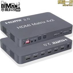 hdmi2.0矩陣4X4HDMI4進4出高清切換器hdmi四進四出分配器4K60hz 歷史價格詳細信息