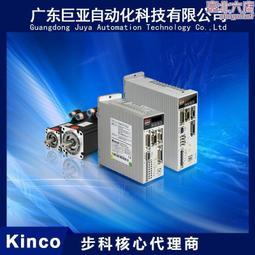 代理kinco伺服驅動器jd系列jd650-ar-000 歷史價格詳細信息