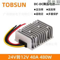 DC-DC車載降壓變壓模組24V 35V 48V 60V 80V轉12V 10A直流穩壓電源轉換器 歷史價格詳細信息