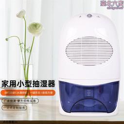 除溼機小型家用宿舍用數顯除溼器靜音臥室日規美規歐規110v 歷史價格詳細信息