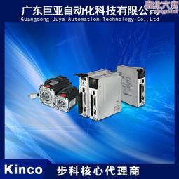 代理kinco伺服驅動器jd系列jd650-ar-000 歷史價格詳細信息