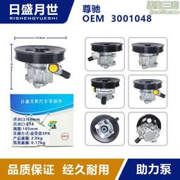 中華尊馳駿捷金杯德爾福二代12232201/28086011進氣壓力傳感器 歷史價格詳細信息